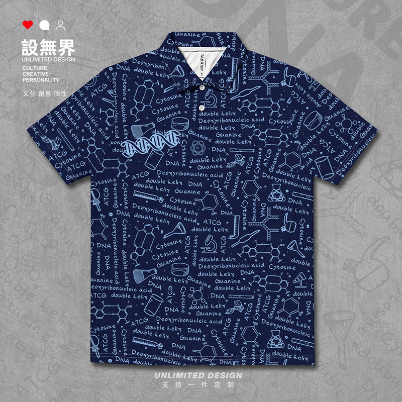 DNA双螺旋结构生物化速干polo衫