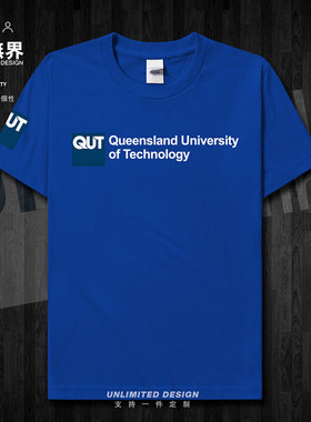 澳大利亚昆士兰科技大学QUT名校学生夏季短袖T恤男女衣服设 无界