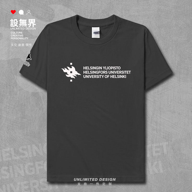 赫尔辛基大学夏装芬兰学短袖T恤