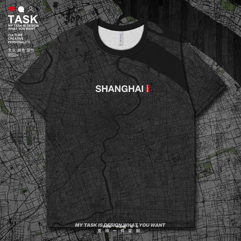 无界上海魔都省市地名速干t恤