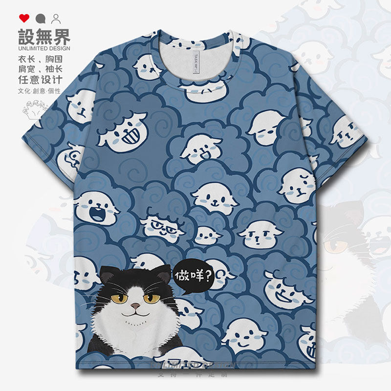 原创猫咪慵懒粤语做咩羊速干T恤