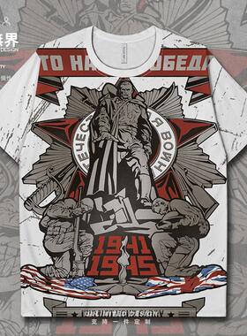 我们的荣耀苏维埃军人共产社会速干T恤男女跑步夏衣服0014设 无界