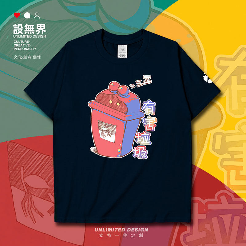 垃圾分类有害趣味插画绿短袖T恤