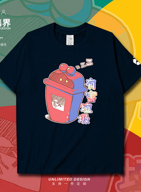 垃圾分类有害垃圾趣味插画短袖T恤男女绿色环保图案衣服夏设 无界