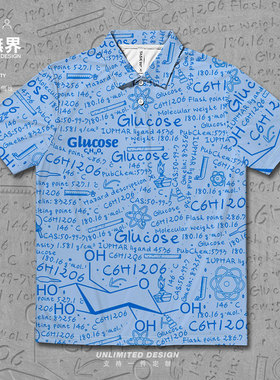 葡萄糖化学分子式glucose有机化合物速干polo衫男女夏000A设 无界