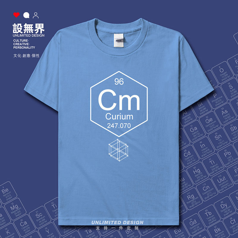化学元素96锔Cm周期表符短袖T恤