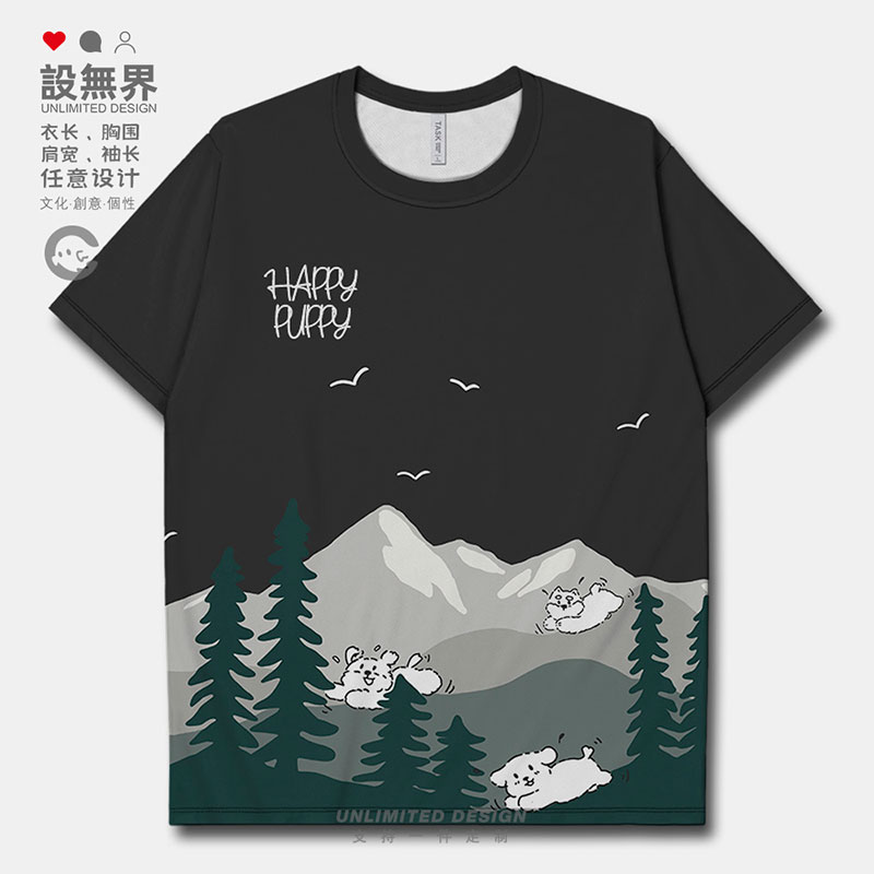 日系卡通森林欢乐小狗雪地狂奔大码速干T恤男装女装潮0017设 无界