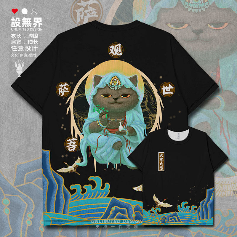 国风观音猫咪山水画仙鹤速干T恤