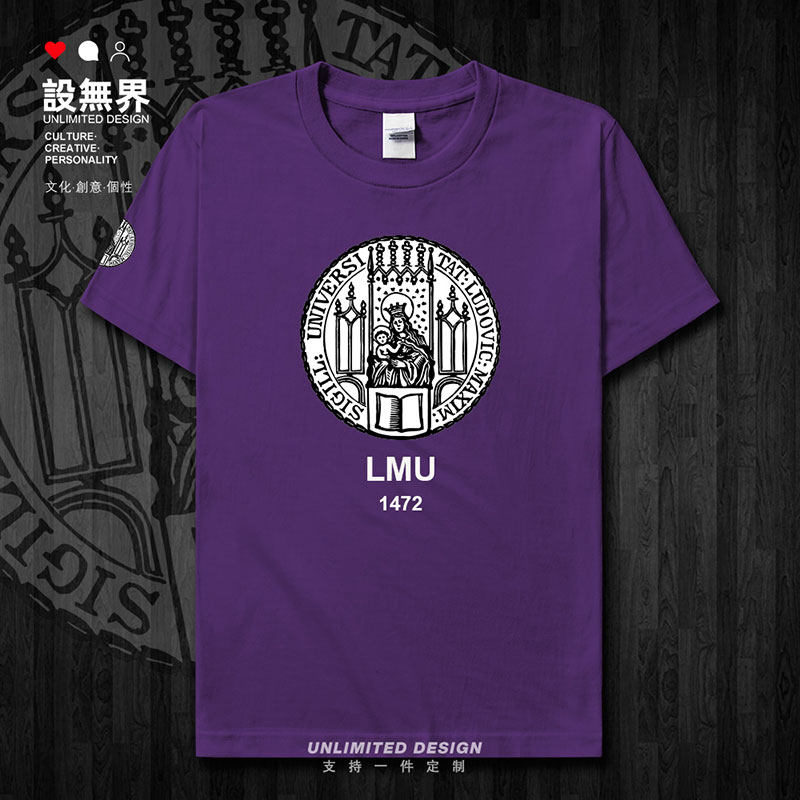 德国名校校服慕尼黑大学短袖T恤