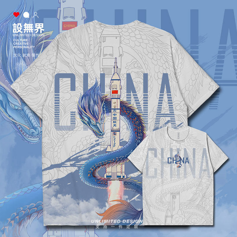 敬惮2023新款T恤创意款式