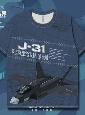 鹘鹰31隐形战斗机速干T恤男女军事军迷周边军事短t上衣夏设 无界