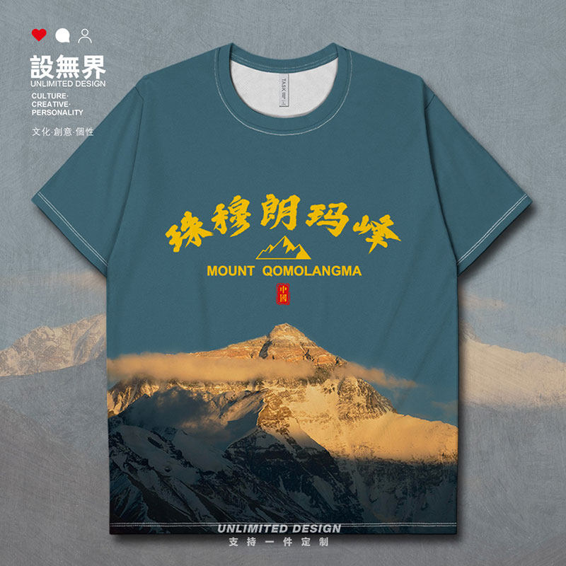 山峰界中国风景珠穆朗玛峰世界