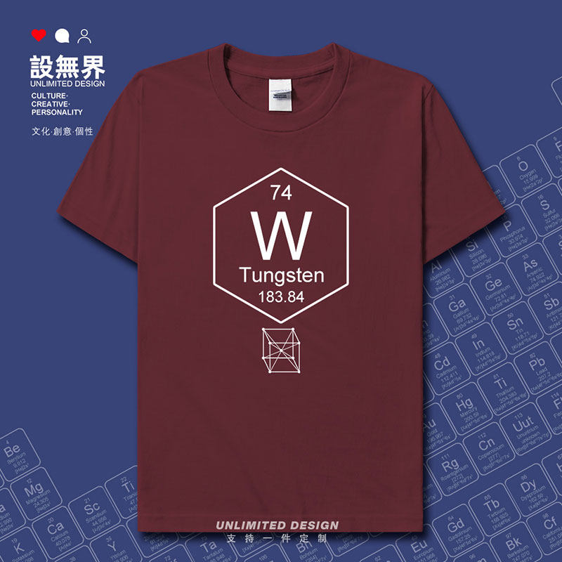 化学元素74钨W周期表符号短袖T恤