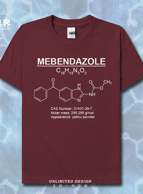 甲苯咪唑Mebendazole驱肠虫药化学分子式短袖T恤男女衣服设 无界