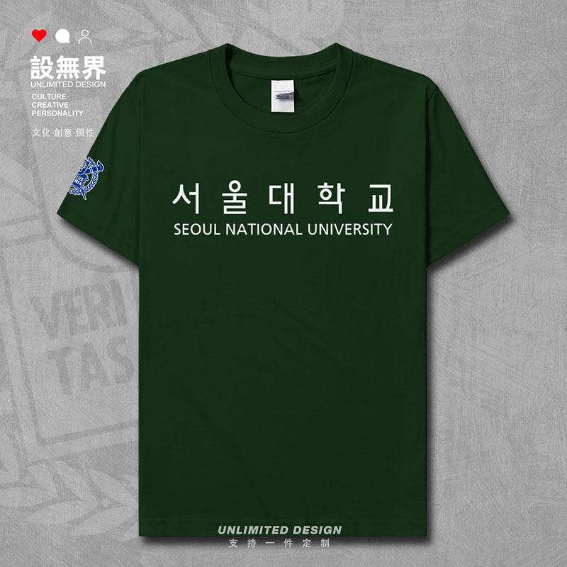 首尔国立大学SNU名校服学短袖T恤