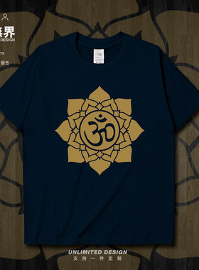 休闲花形Om圆领短袖T恤男女纯棉宽松半袖夏季定制衣服0004设 无界