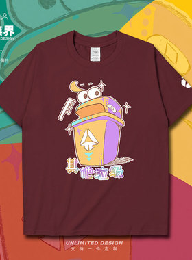 垃圾分类其他垃圾趣味插画短袖T恤男女绿色环保图案衣服夏设 无界