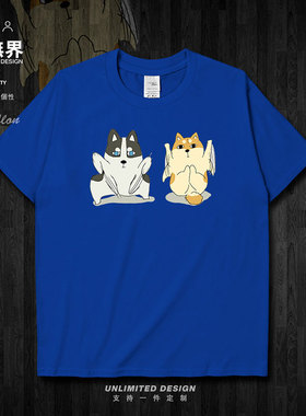 神烦狗哈士奇纯棉短袖T恤男女表情包半袖夏季宽松衣服0002设 无界
