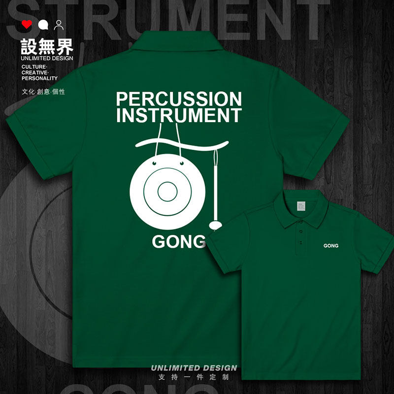 传统吹打乐乐器铜锣休翻领polo衫