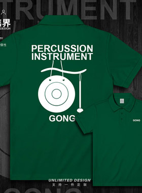 传统吹打乐乐器铜锣翻领polo衫男女休闲夏个性INS新款上衣设 无界