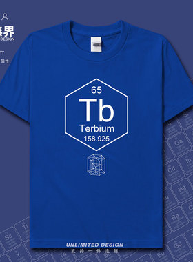 化学元素铽Tb周期表65符号Terbium学生纯棉短袖T恤男女夏设 无界