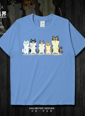 神烦狗哈士奇表情包可爱学生纯棉短袖T恤男女夏季定制0002设 无界