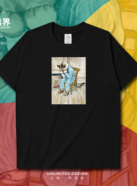 创意恶搞猫版梵高名画悲伤的老人纯棉短袖T恤男女半袖0005设 无界