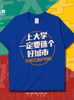 中高考加油励志上大学个性创意短袖T恤男女学生上衣夏0005设 无界