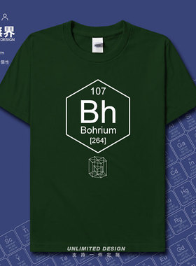 化学元素107钅波Bh周期表符号Bohrium学生短袖T恤男女上衣设 无界