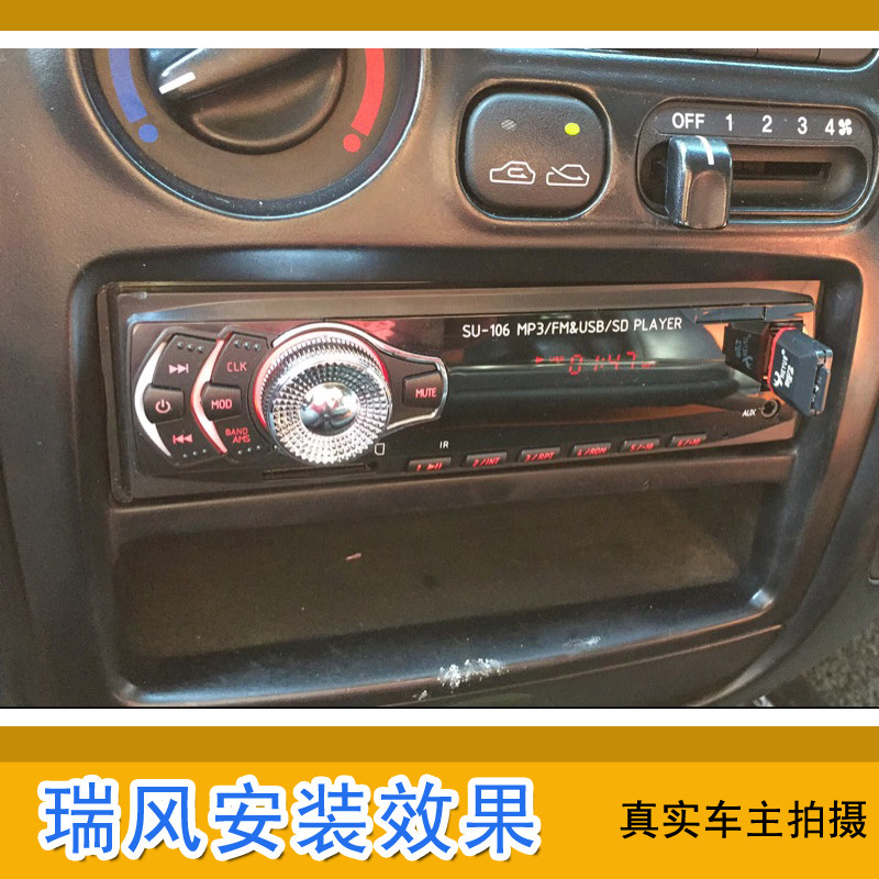 江淮老款瑞风同悦和悦改装专用车载蓝牙插卡收音机MP3音响CD机dvd