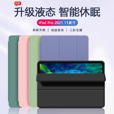 适用于ipadpro11保护套2021款ipada2377平板电脑a2459保护a2460壳a2301全包防摔三折硅胶软A1980A2836A2228