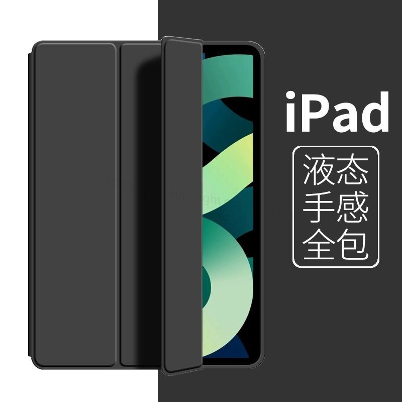 苹果ipad保护套三折软壳平板