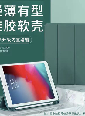 适用iPad保护套MW762 MW792 MW752 MW782 MW742 MW772苹果平板ZP电脑壳CH/A硅胶全包防摔笔槽外壳 皮套保护壳