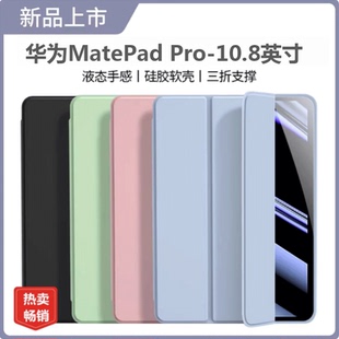适用华为mrrw29保护套MRR一W29外壳MRX-W09平板MRXW29皮套matepadpro电脑10.8寸AL09气囊防摔w39硅胶软AN19潮