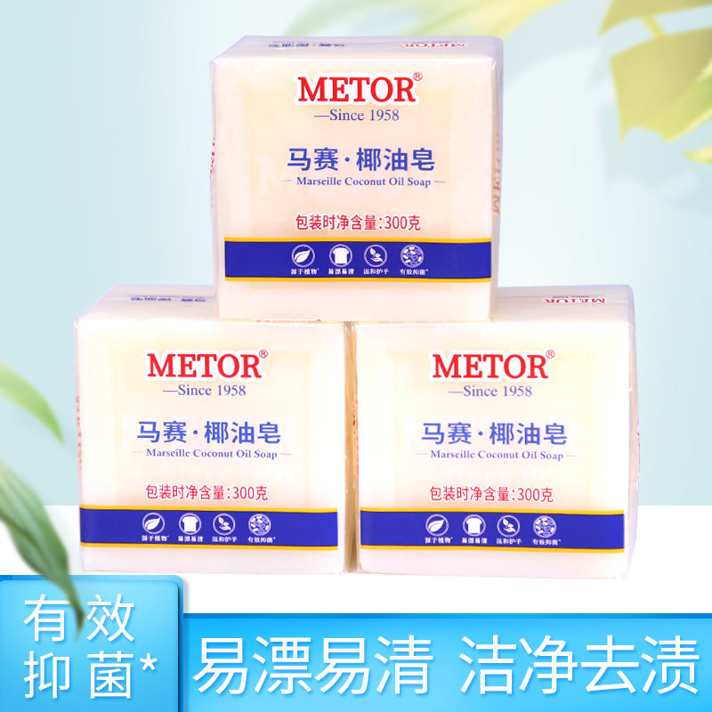 一枝梅300g马赛椰油洗衣皂透明皂椰油皂易漂易清清洁去渍洗衣皂