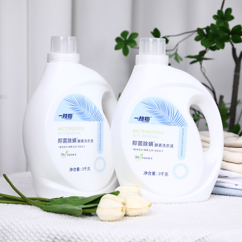 一枝梅3kg抑菌除螨酵素洗衣液瓶装家用深层去污去污除螨洗衣服