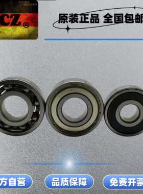 DCZ进口高速精密深沟球轴承 61826 61828 61830 ZZ RS RZ C3