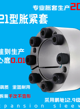 Z21胀紧套ZA涨紧套KTR105免键轴套TLK350胀套RCK61账套BDC涨套