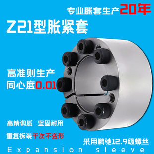 Z21胀紧套ZA涨紧套KTR105免键轴套TLK350胀套RCK61账套BDC涨套