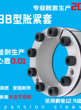 Z3B胀紧套KTR203胀套ADK-C胀紧联结套BIKON1003涨紧套LOCK6涨套