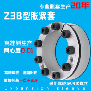 Z3B胀紧套KTR203胀套ADK-C胀紧联结套BIKON1003涨紧套LOCK6涨套