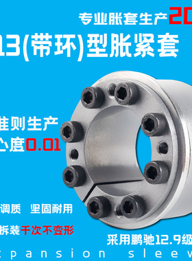 Z13(带环)胀紧套KTR201胀紧联结套TLK131涨紧套SD胀套RCK71涨套