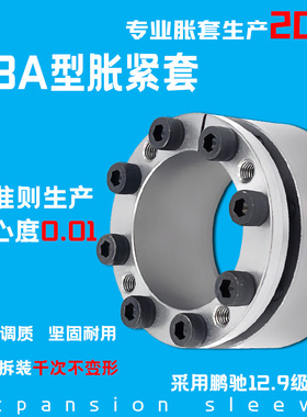 Z3A胀紧套KTR200涨套TLK130涨紧套RCK70胀套BIKON7000账套LOCK4