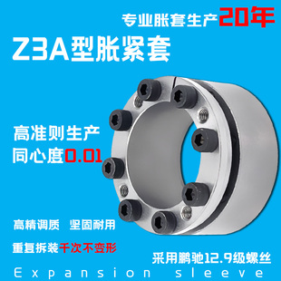 Z3A胀紧套KTR200涨套TLK130涨紧套RCK70胀套BIKON7000账套LOCK4