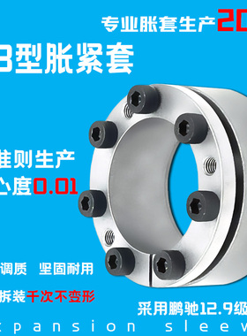 Z3胀紧套SWE-200A涨套SDS账套BDE涨紧套BIKON1003胀套ADK-C1胀套