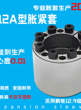 Z12A胀紧套KTR400大扭矩涨紧套RCK11胀套BDF涨套SF账套RfN7009