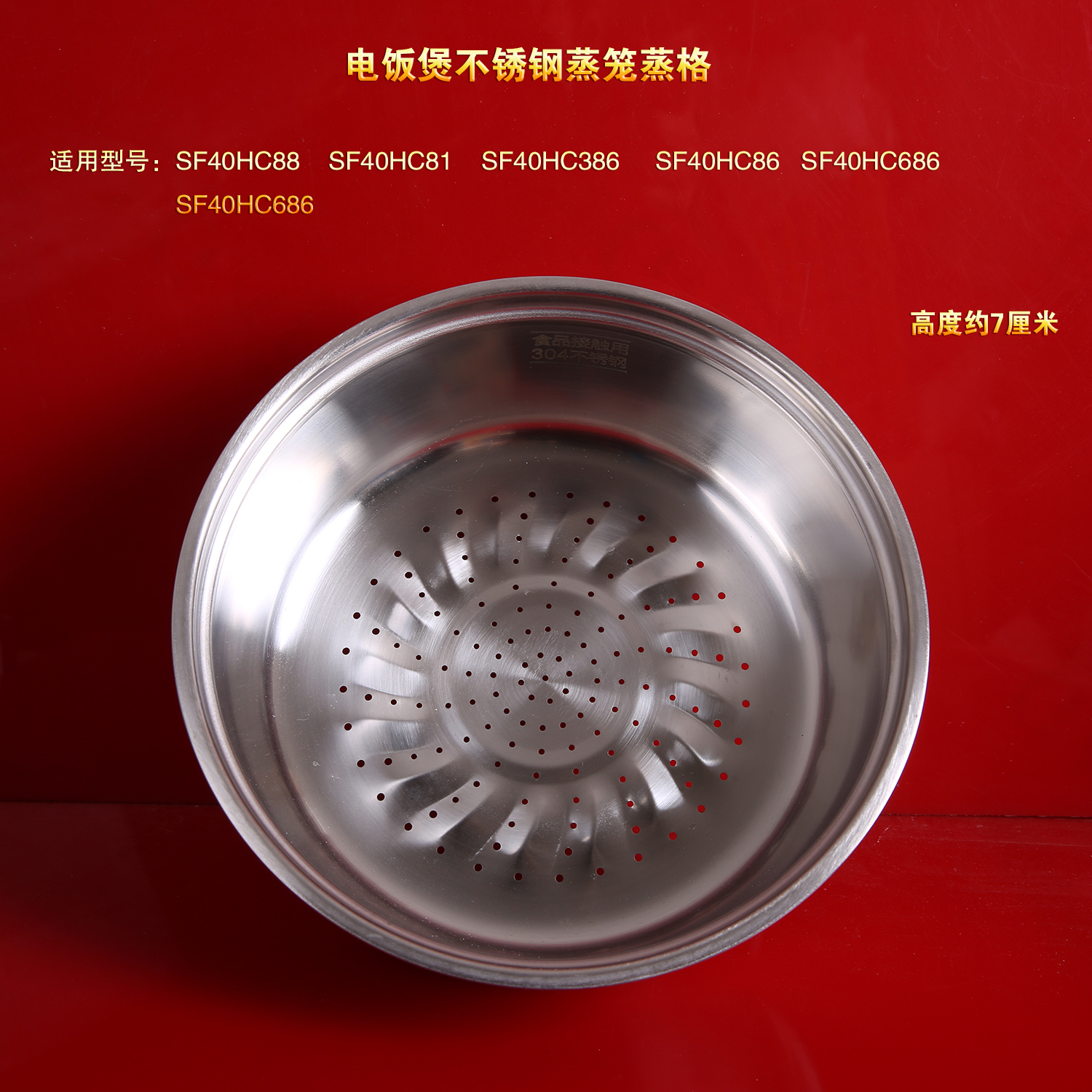 适配苏泊尔电饭煲本釜