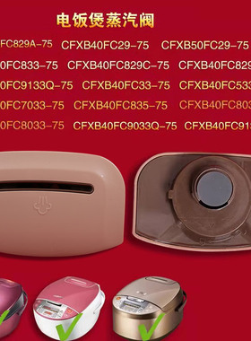 苏泊尔电饭煲微压阀CFXB50FC9033Q-75排气阀40FC33-75出气蒸压阀