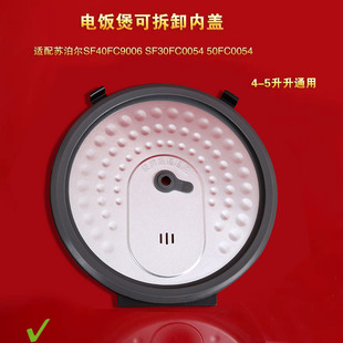 苏泊尔电饭煲内盖密封圈SF40FC9006 SF30FC0054 50FC0054内盖胶圈