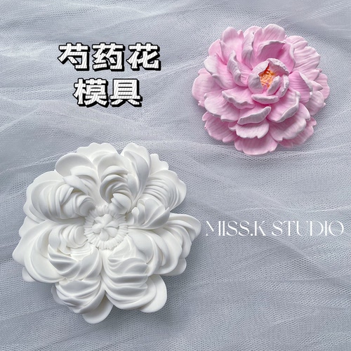 高品质立体芍药花手工皂蛋糕装饰裱花diy香薰蜡烛石膏花硅胶模具